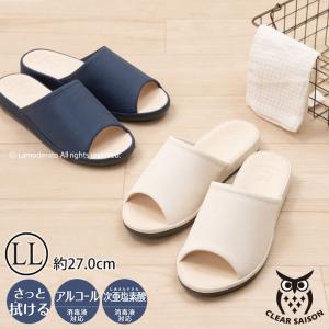 スリッパ 来客用 ルームシューズ おしゃれ 室内 室内履き ルームスリッパ ふける お客様用 メンズ LL/約27.0cm クリアセゾン ヘザー センコー