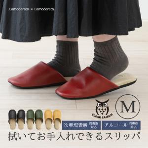 スリッパ 来客用 ルームシューズ 室内 室内履き ルームスリッパ トイレスリッパ ふける おしゃれ M/約22.5-24cm クリアセゾン バイカラー センコー