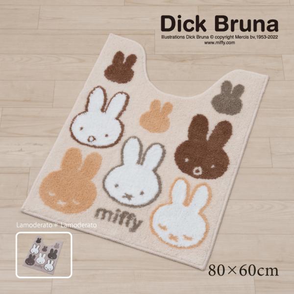 トイレマット ロング ミッフィー 約80×60cm おしゃれ 洗える 滑り止め miffy サプライ...
