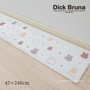 キッチンマット 240cm 台所マット ミッフィー おしゃれ 洗える 滑り止め miffy Dick Bruna サプライズミッフィー 約45×240cm アイボリー センコー｜senkomat