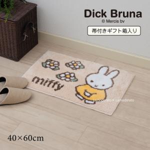 バスマット 約40×60cm miffy 足拭きマット お風呂マット おしゃれ 滑り止め ミッフィー 花の道 ギフト箱入り ベージュ センコー｜senkomat