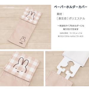 トイレットペーパーホルダーカバー 洗える トイ...の詳細画像1