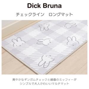 キッチンマット 180cm 洗える ミッフィー...の詳細画像1