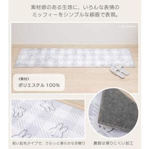 キッチンマット 180cm 洗える ミッフィー...の詳細画像2