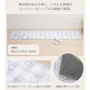 キッチンマット 240cm 洗える ミッフィー...の詳細画像2