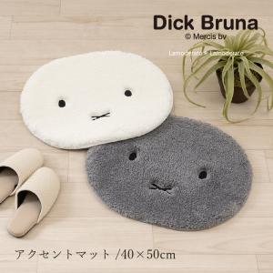 Miffy（ミッフィー） チェアパッド 四角 約38×38cm 椅子用クッション