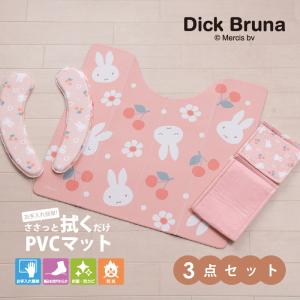 トイレマットセット 3点 約55×60cm PVCトイレマット+クッション便座+ペーパーホルダーカバー ミッフィー 花とサクランボ ピンク センコー お楽しみセット｜Lamoderato生活雑貨とマットのお店