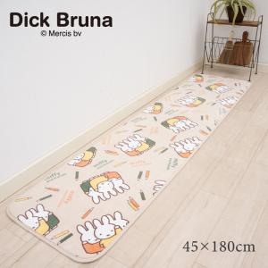 Miffy（ミッフィー） キッチンマット 拭ける 120cm 台所マット PVC