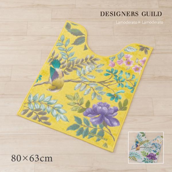 トイレマット ロング おしゃれ 洗える 日本製 滑り止め 黄色 ブランド トイレマットのみ 約80×...