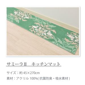 キッチンマット 270cm おしゃれ 洗える ...の詳細画像1