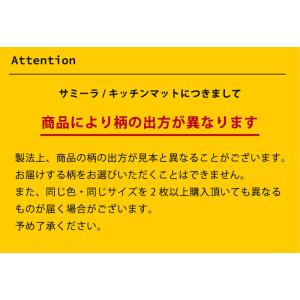 キッチンマット 270cm おしゃれ 洗える ...の詳細画像5