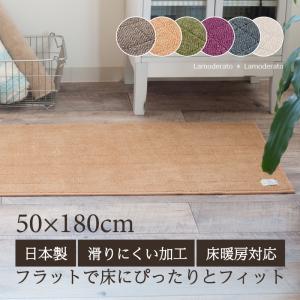 キッチンマット 180cm 台所マット 洗える フロアマット おしゃれ 床暖房対応 滑り止め 日本製 約50×180cm B.B.Collection ヘリンボン4 センコー