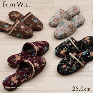 スリッパ 来客用 ルームシューズ おしゃれ 室内 室内履き ルームスリッパ 約25.0cm FOOT WELL クラシカルローズ センコー｜senkomat