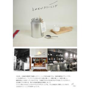 とみおかクリーニング 洗濯粉洗剤 オリジナル ...の詳細画像2