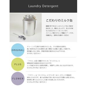 とみおかクリーニング 洗濯粉洗剤 オリジナル ...の詳細画像3