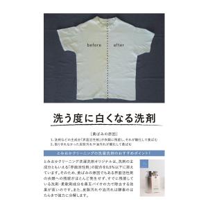 とみおかクリーニング 洗濯粉洗剤 オリジナル ...の詳細画像5