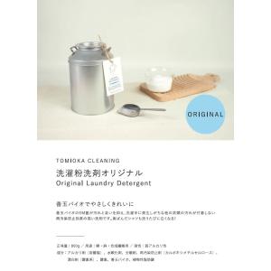 とみおかクリーニング オリジナル洗濯洗剤 5パ...の詳細画像1