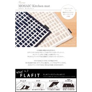 キッチンマット 240cm 台所マット おしゃ...の詳細画像2