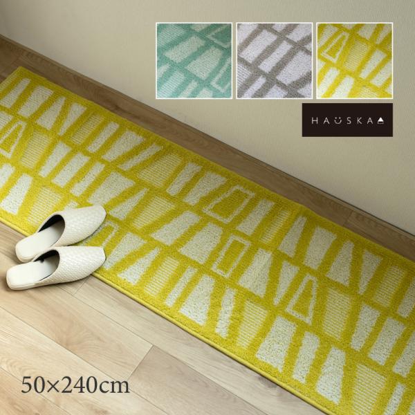 キッチンマット 240cm 洗える おしゃれ 台所マット 滑り止め 北欧 日本製 約50×240cm...