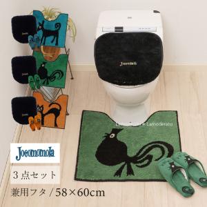 トイレマットセット 3点 トイレマット+兼用フタカバー+スリッパ ホコモモラ アニマル センコー｜senkomat