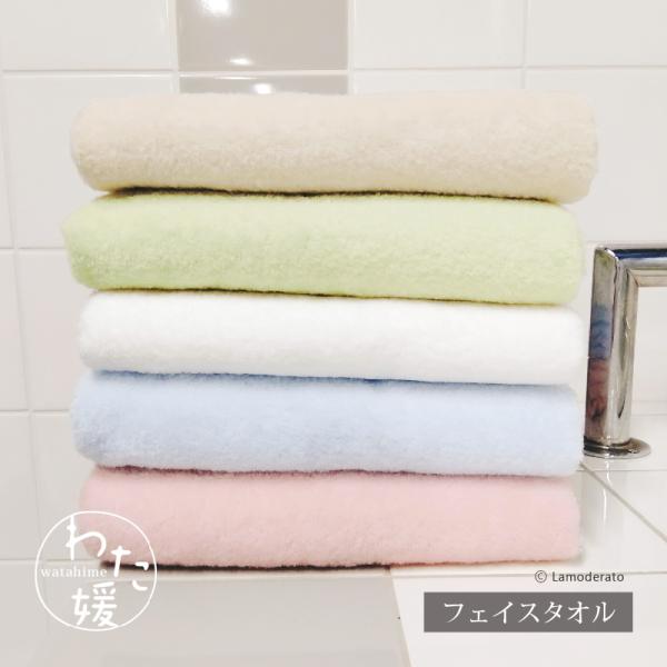 タオル フェイスタオル 今治タオル 日本製 ふわふわ 吸水 わた媛 楠橋紋織 約33×80cm