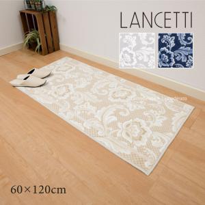 LANCETTI（ランチェッティ） キッチンマット 150cm 幅広 洗える 滑り