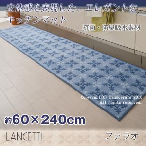 キッチンマット ランチェッティ ファラオ 約60×240cm ベージュ/ワインレッド