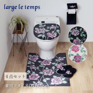 センコー トイレマットセット 2点 トイレマット+兼用フタカバー