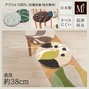 チェアパッド 丸 約38cm 円形 椅子用クッ...の詳細画像4