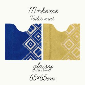 トイレマット M+home グラッシー 約65×65cm ブルー/イエロー