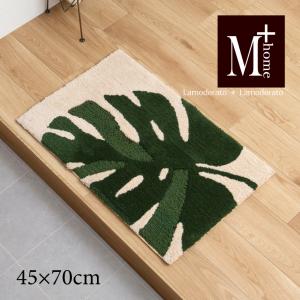 玄関マット M+home モンステラ インテリアマット 約45×70cm ベージュ