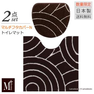 M+home ブロンクス トイレタリー2点セット