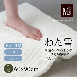 M＋home バスマット お風呂マット 足拭きマット 速乾 吸水 日本製