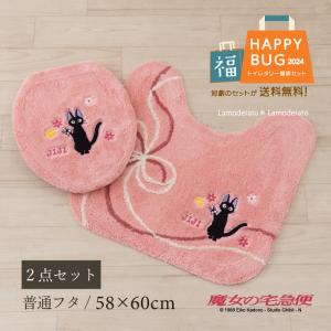 トイレマットセット 2点 トイレマット+普通便座用フタカバー