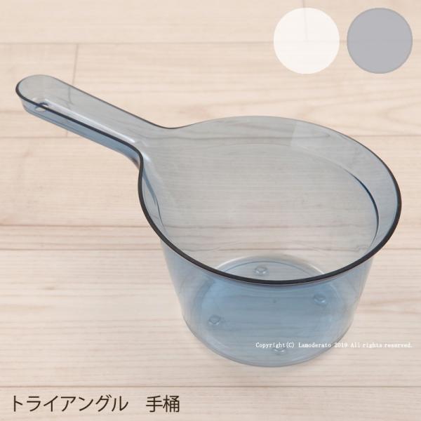 手桶 風呂 トライアングル (単品) ブルー/ホワイト