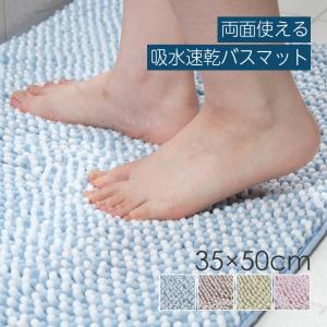 センコー バスマット 速乾 お風呂マット 足拭きマット マイクロ