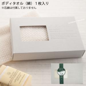 ボディタオル 綿 日本製 B.B.Collection センコー｜senkomat