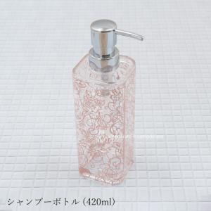 センコー クリアローズ シャンプーボトル ソープボトル 詰め替えボトル