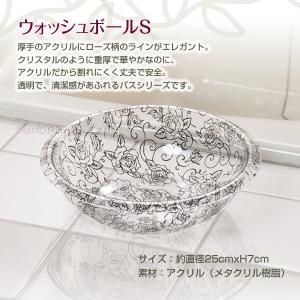 クリアローズ ウォッシュボール Sサイズ ブラック センコー 洗面器 湯桶 おしゃれ
