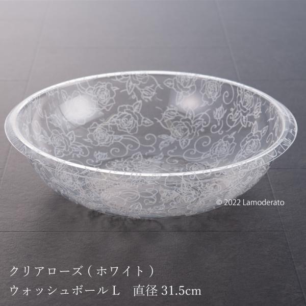 洗面器 風呂桶 おしゃれ お風呂桶 湯おけ アクリル ウォッシュボール Lサイズ クリアローズ ホワ...