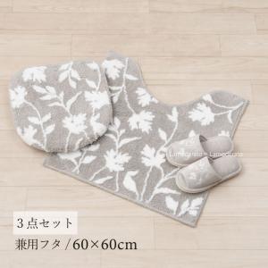 センコー トイレマットセット 3点 トイレマット+兼用フタカバー+