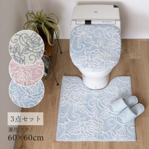 センコー トイレマットセット 3点 約80×60cm ロングトイレマット+兼用