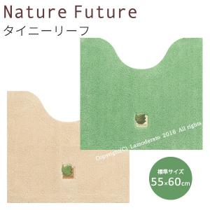 トイレマット 洗える シンプル 滑りにくい (Nature Future/タイニーリーフ) 約55×60cm センコー｜senkomat