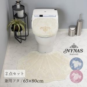 センコー トイレマットセット 2点 約55×65cm トイレマット+兼用