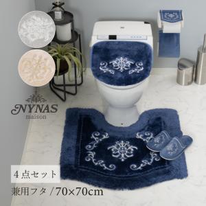 センコー トイレマットセット 3点 約70×70cm トイレマット+兼用