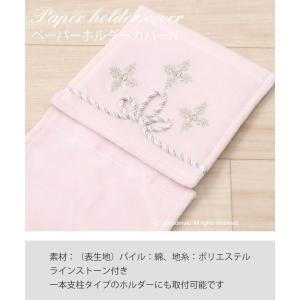 トイレットペーパーホルダーカバー トイレ 洗え...の詳細画像1