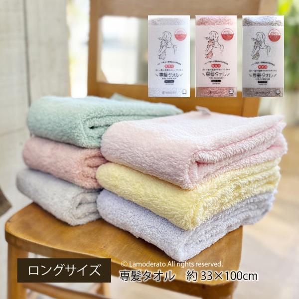タオル ヘアドライタオル おぼろタオル 専髪タオル 髪専用 日本製 約33×100cm 吸水タオル