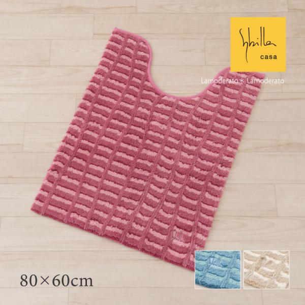 トイレマット ロング おしゃれ 綿素材 コットン 洗える 滑り止め 約80×60cm シビラ テヘド...