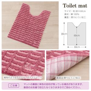 トイレマット ロング おしゃれ 綿素材 コット...の詳細画像1