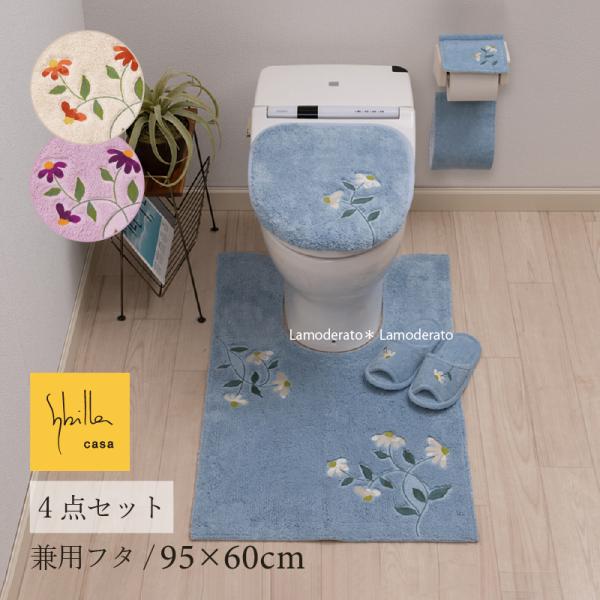 トイレマットセット 4点 耳長トイレマット+兼用フタカバー+スリッパ+ペーパーホルダーカバーN シビ...